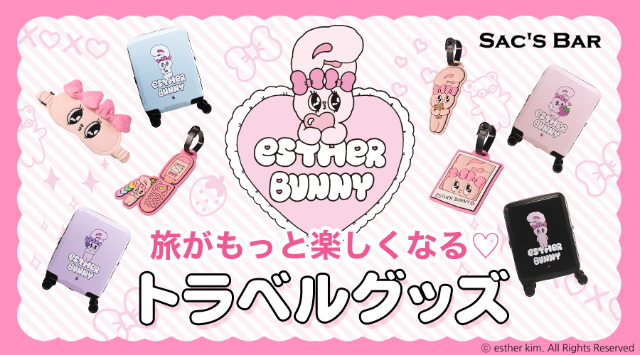 ESTHER BUNNY キービジュアル